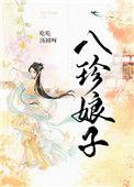临安著名的小吃