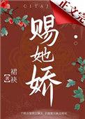 赐他温柔