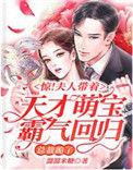 夫人惊艳全场