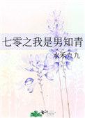七零男知青百度