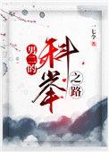 男二的科举之路by一七令