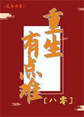 重生八零有点田全文免费阅读