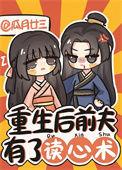 重生后前夫突然到追我免费