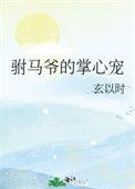 驸马爷又是什么意思