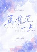 再靠近一点时星草笔趣
