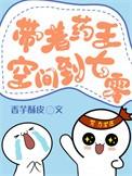 带着空间穿70救个兵王伴一生炫动