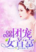 重生九零团宠小甜妻全文免费