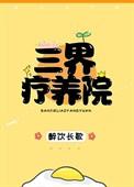 三界训练基地有多大面积