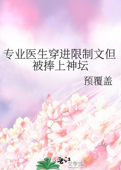 医生专业