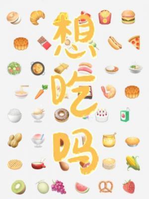 怀孕会什么都不想吃吗