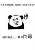 不乱碰瓷百度