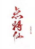 点将仙百度