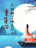 重生后大佬撕了炮灰剧本免费阅读