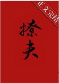 嫁给病弱王爷后林玉殊