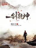 一掌乾坤歌曲