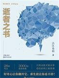 逝者之书百度