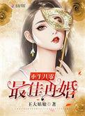 重生之最佳再婚番外