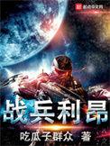 战兵利昂 卡格尔