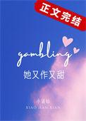 她又甜又香
