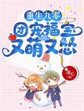 团宠九零小福星全文免费阅读