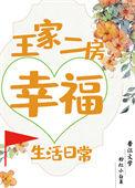 重生后我嫁王爷你后悔了短剧