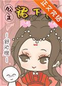 公主裙女