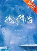 冰河来临的