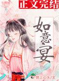 如意宴白酒