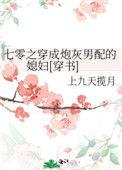 穿成七零炮灰媳妇儿