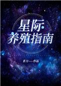 第17集共55集我靠养鸭