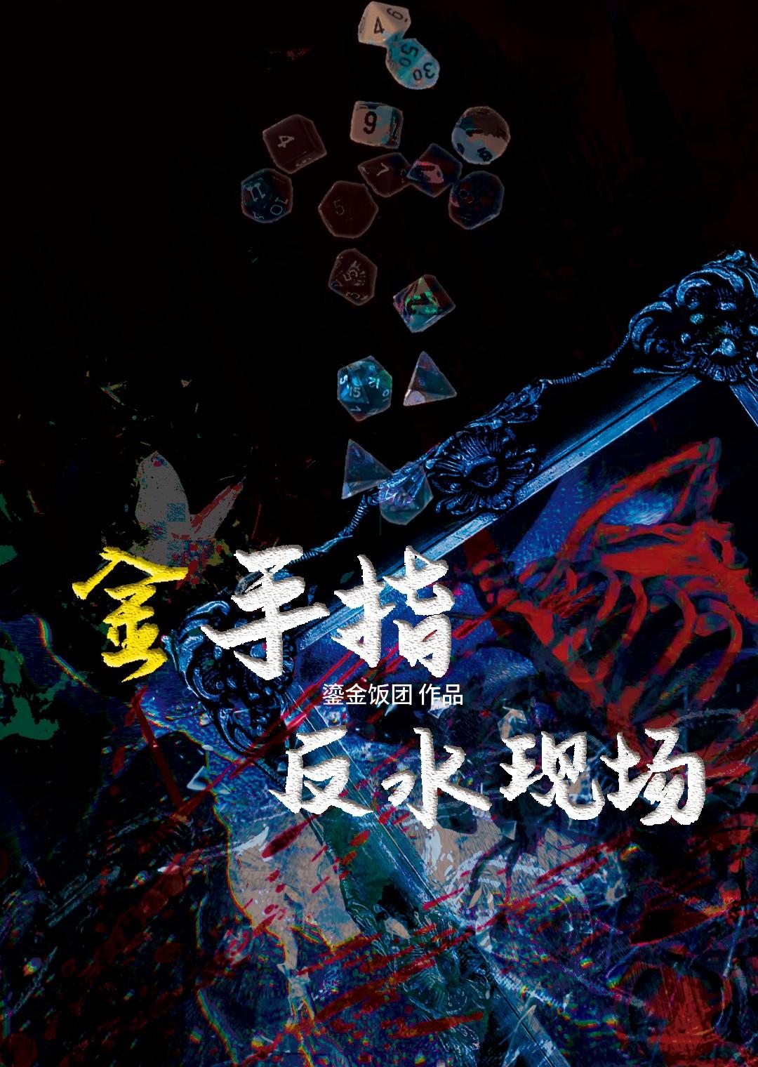 金手指技巧图解