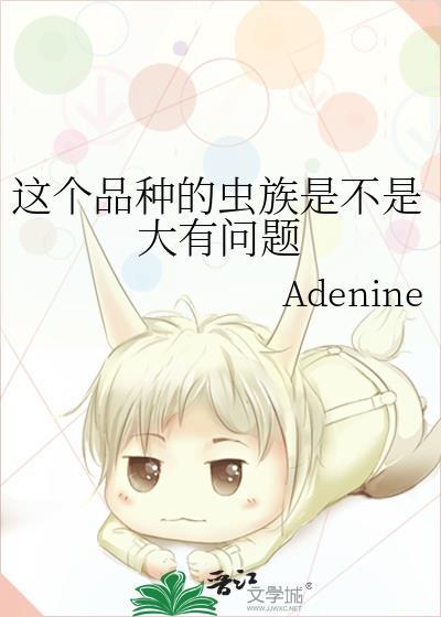 虫族所有虫子