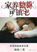 貔貅在家里摆放有什么讲究