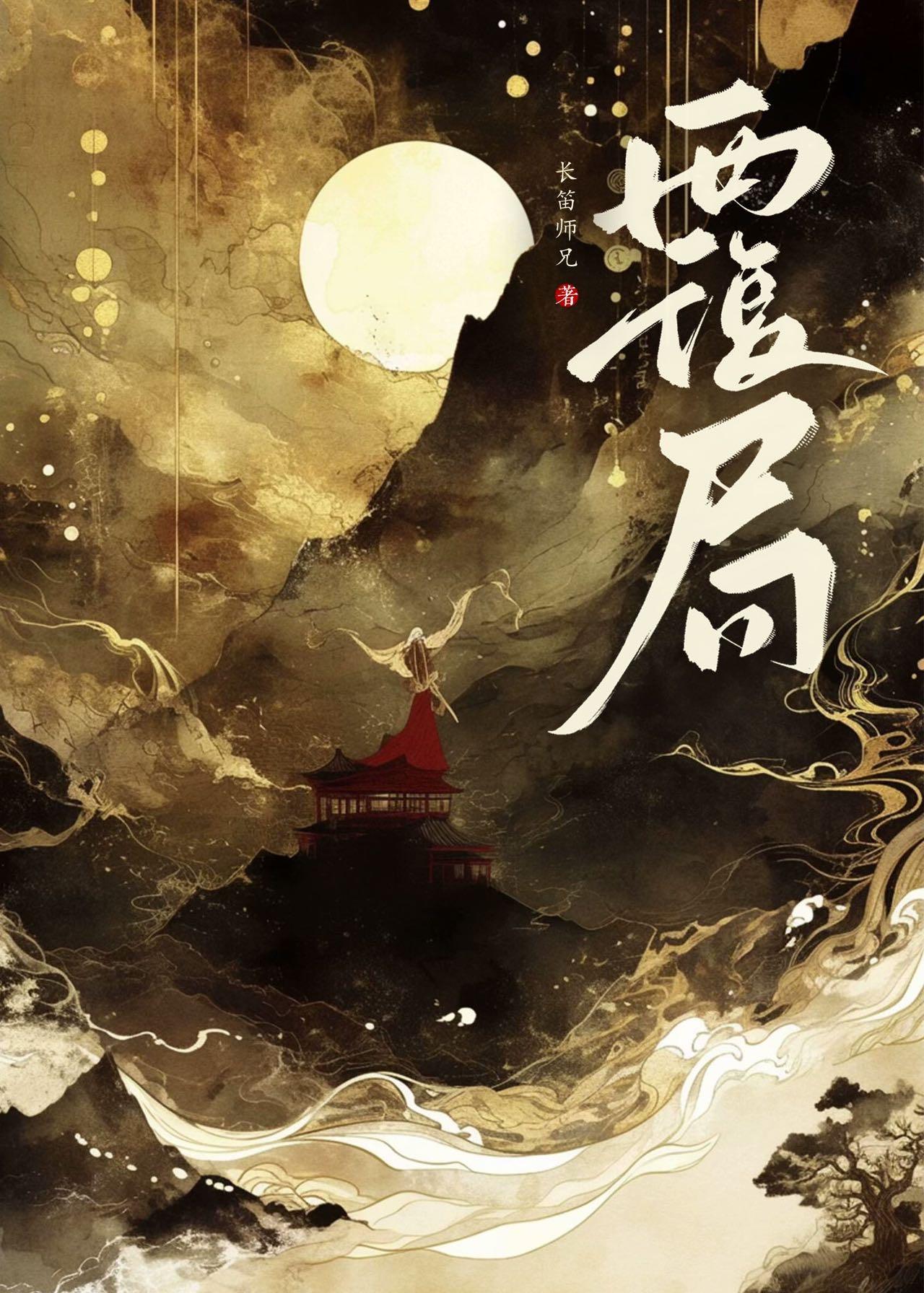 覆局清算短裤