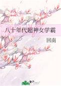 八十年代唱片机