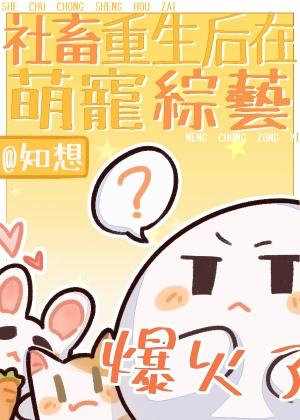 社畜重返高中叫什么