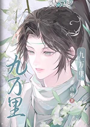 重生后徒弟被我养弯了