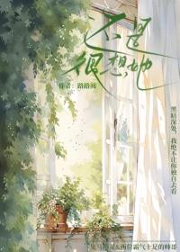 还是很想她王阳mv