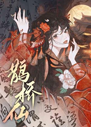 帝台娇王的宠妃讲的什么