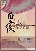 皇后她又娇又软