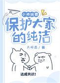 小师妹都能治疗哪些疾病