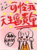 娇宠贵女乐文