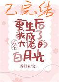 重生后我成了五个大佬的白月光格格党