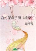 宫妃宫女