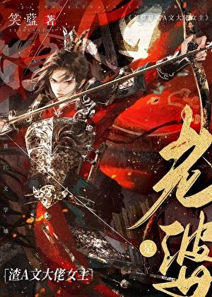 老婆是渣A大佬
