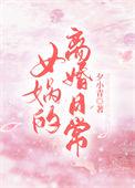 女娲全文
