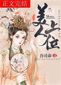 美人上元灯
