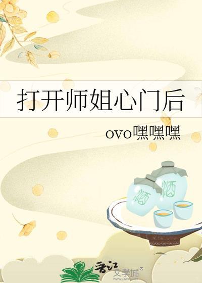 主把我心门打开歌词