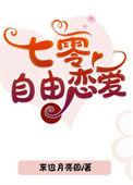 自由恋爱婚姻句子七零年代