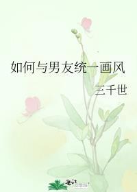 怎样与男朋友更好地相处